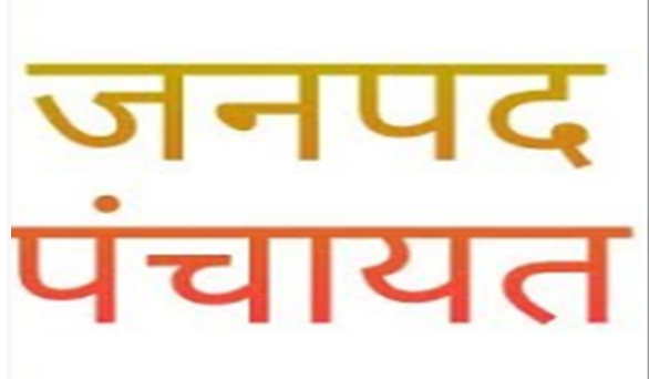 Election of President and Vice President of Janpad Panchayats on 13 February